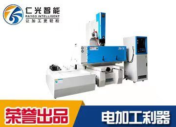 小型高速電火花機(jī)-立即咨詢(xún)-仁光