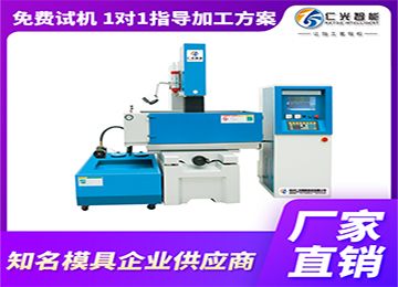 火花機精度效率提高辦法有哪些好用？—仁光智能