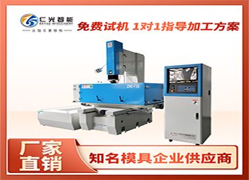 450火花機的行程一般是多少，哪家設(shè)備好？—仁光智能