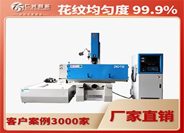 火花機太久不用會怎樣，怎么操作？—仁光智