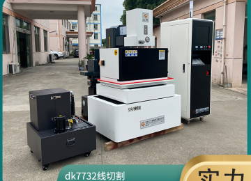 中走絲，線切割，中走絲線切割機(jī)床加工效率低怎么辦？