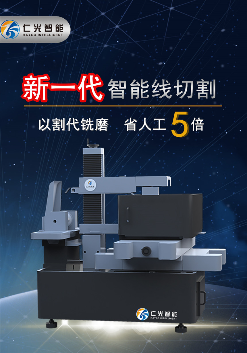 線切割機(jī)床