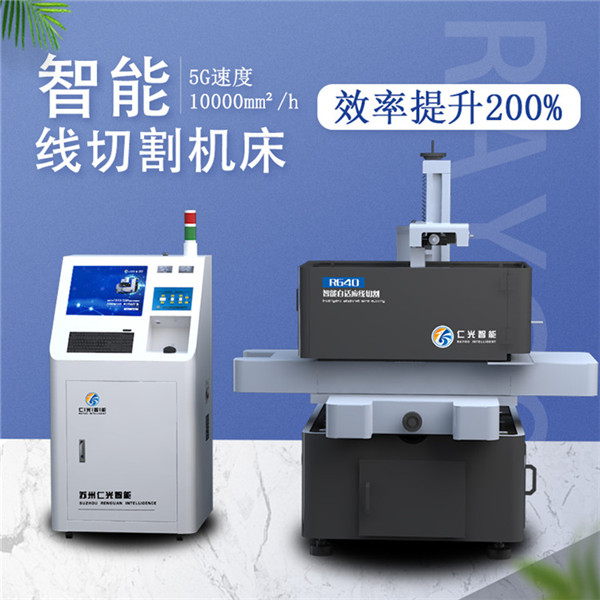 數(shù)控線切割機床