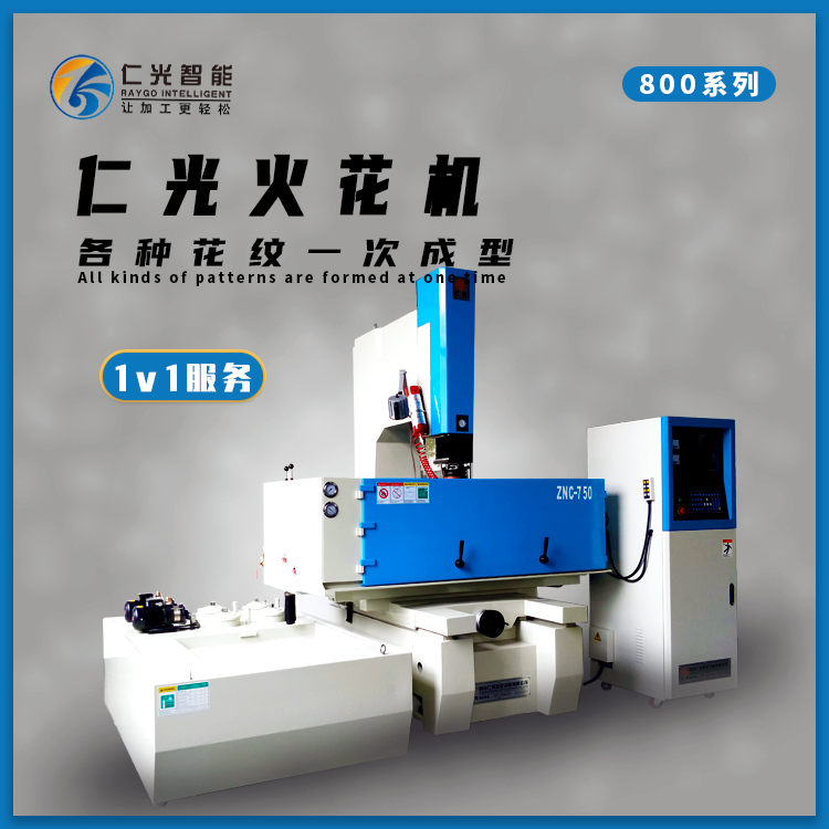 工頻火花機(jī)操作時(shí)注意事項(xiàng)