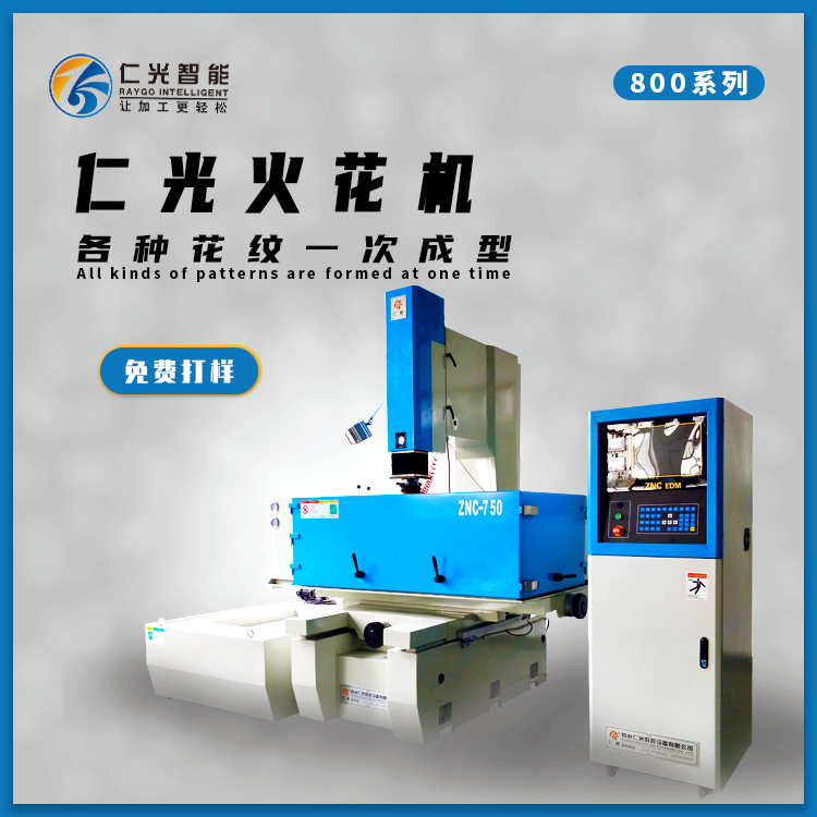 國產(chǎn)火花機品牌有哪些品牌